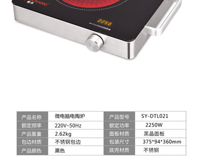 索洋黑晶微电脑电陶炉 南宁馆精选，智能烹饪新体验