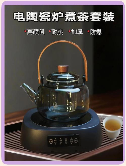 1200W电陶炉 以速煮之名，唤醒一盏好茶的灵魂
